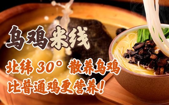 鼎源餐飲深挖米線(xiàn)市場需求,與加盟商(shāng)共進退